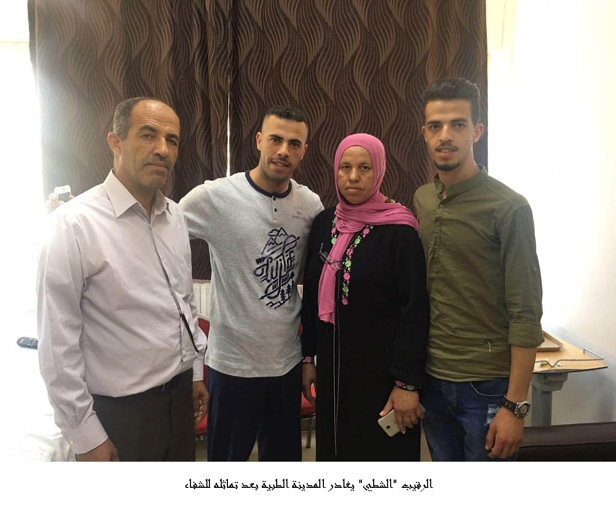 الرقيب الشطي يغادر المدينة الطبية بعد تماثله للشفاء&lt;br&gt;