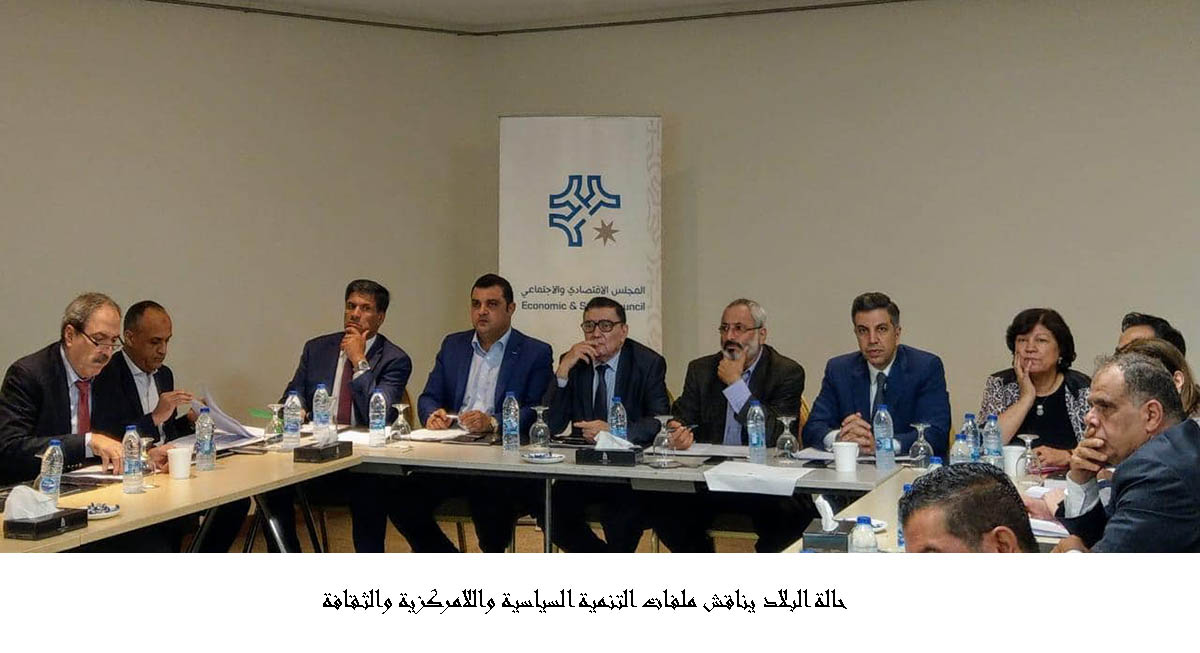 حالة البلاد يناقش ملفات التنمية السياسية واللامركزية والثقافة &lt;br&gt;