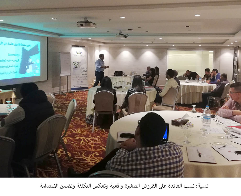 تنمية: نسب الفائدة على القروض الصغيرة واقعية&lt;br&gt;