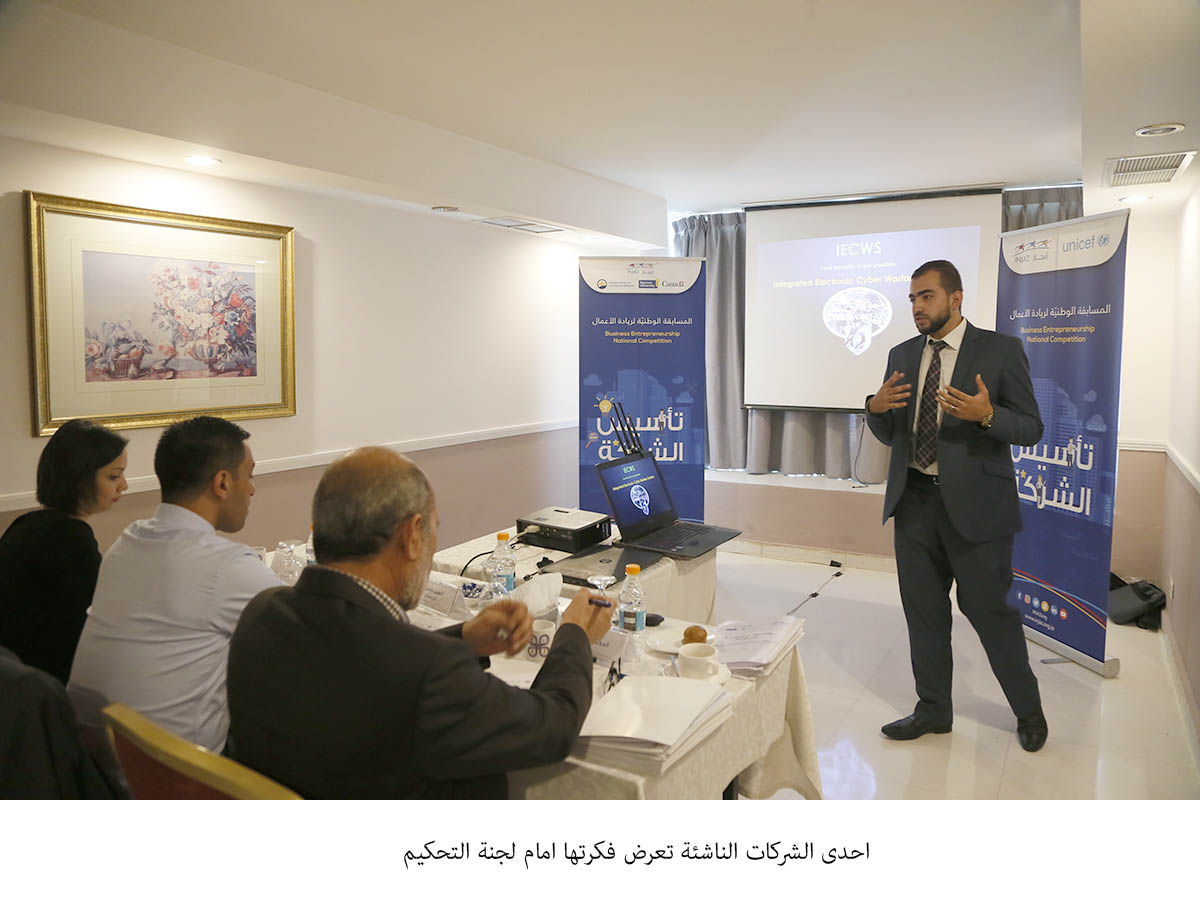 85شركة ناشئة تنضم إلى حاضنة أعمال مؤسسة إنجاز &lt;br&gt;