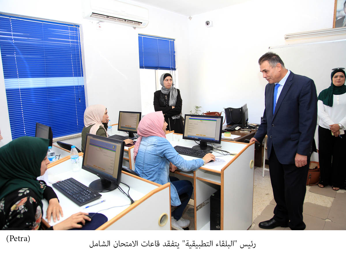 رئيس البلقاء التطبيقية يتفقد قاعات الامتحان الشامل&lt;br&gt;