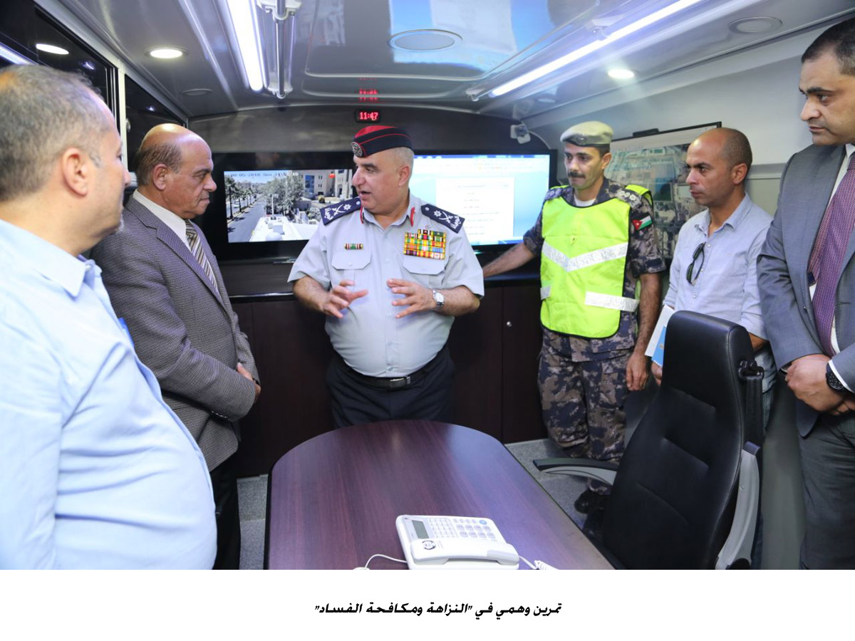 تمرين وهمي في النزاهة ومكافحة الفساد &lt;br&gt;