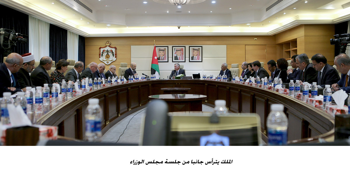 الملك يترأس جانبا من جلسة مجلس الوزراء&lt;br&gt;
