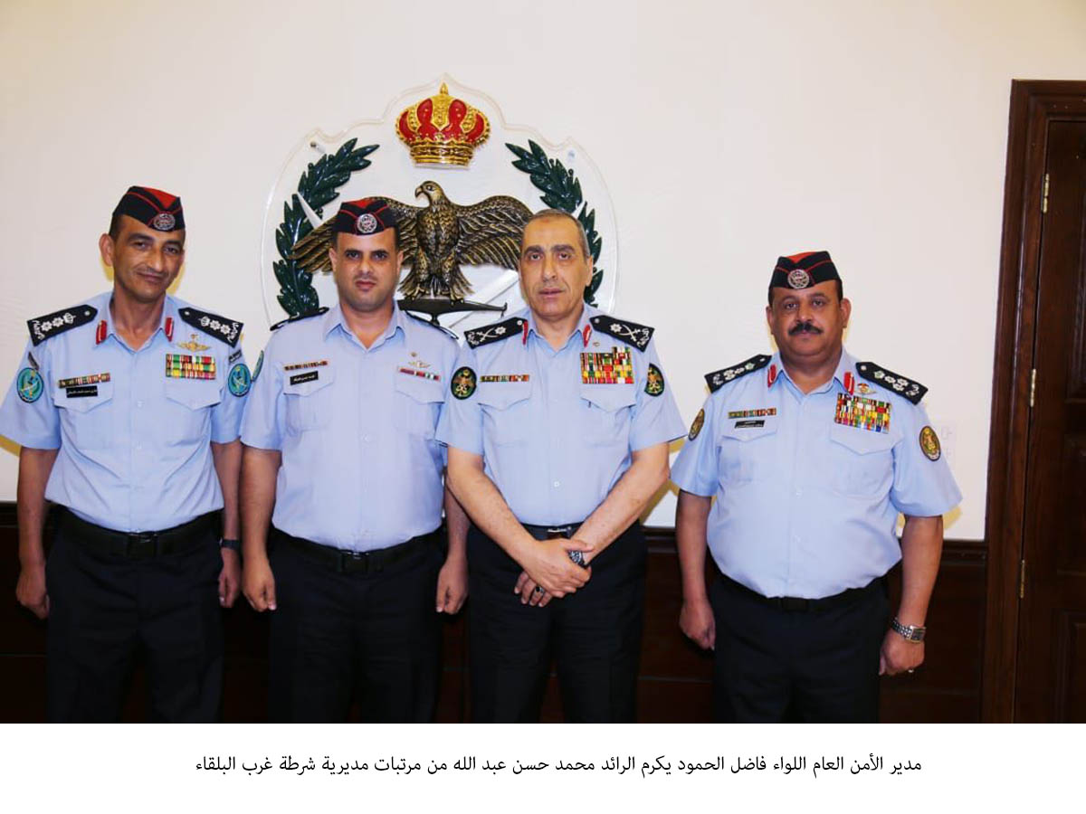 الحمود يكرم عددا من مرتبات الأمن العام من المتميزين &lt;br&gt;