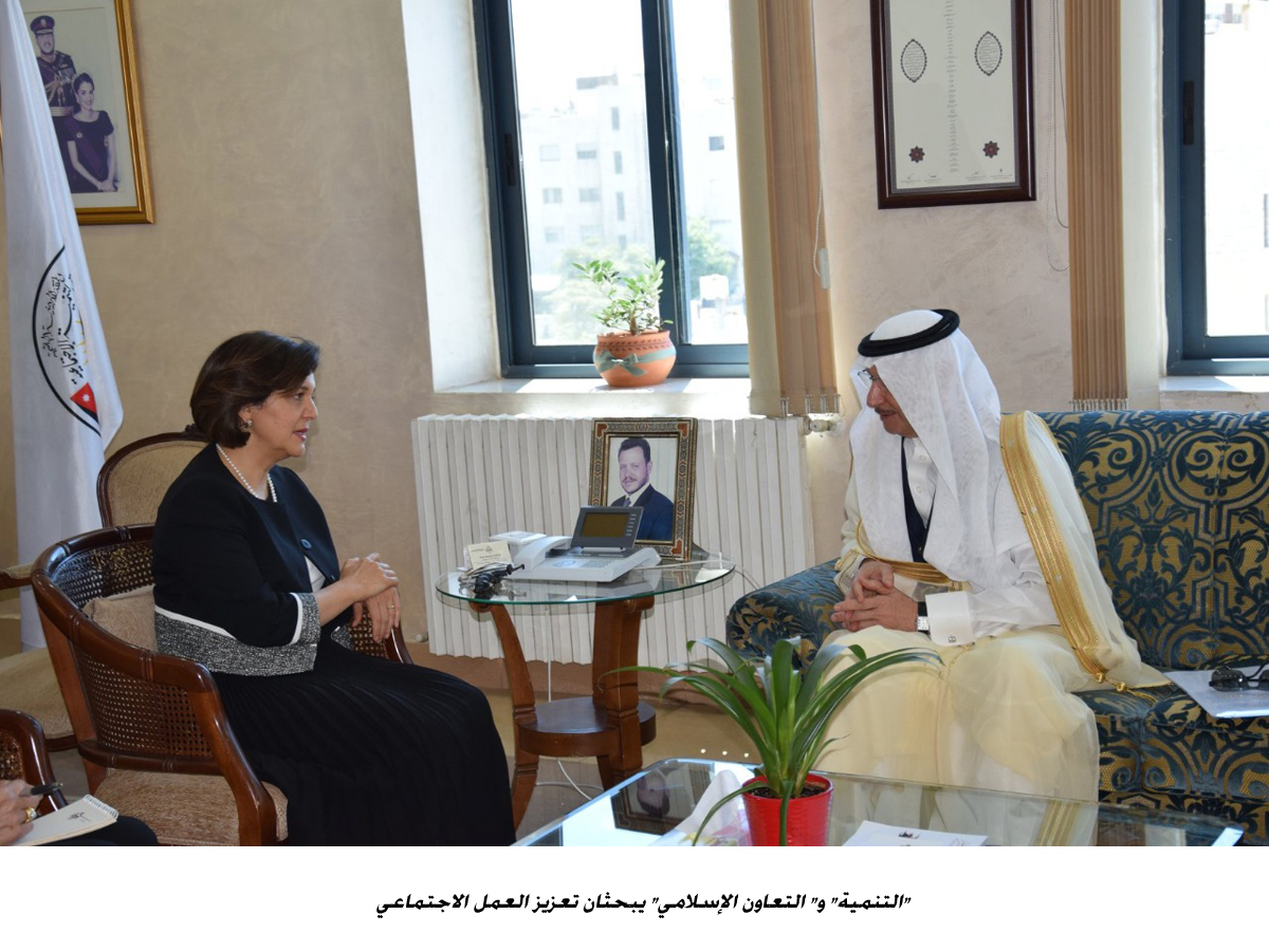 التنمية و التعاون الإسلامي يبحثان تعزيز العمل الاجتماعي &lt;br&gt;