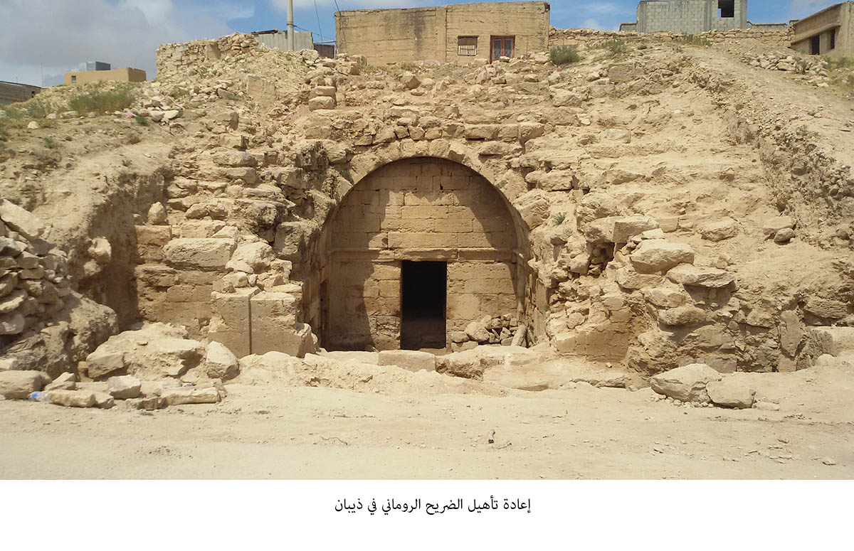 إعادة تأهيل الضريح الروماني في ذيبان&lt;br&gt;
