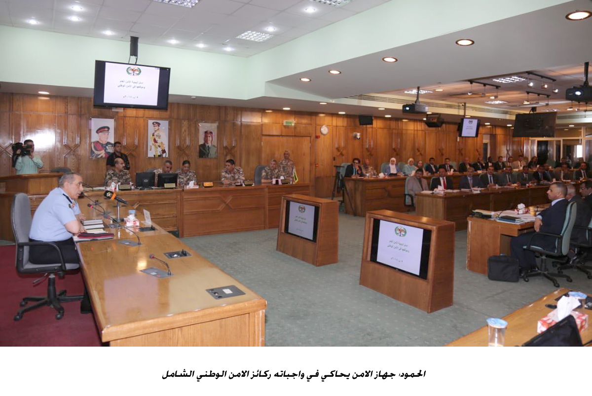 الحمود: جهاز الامن يحاكي في واجباته ركائز الامن الوطني الشامل&lt;br&gt;