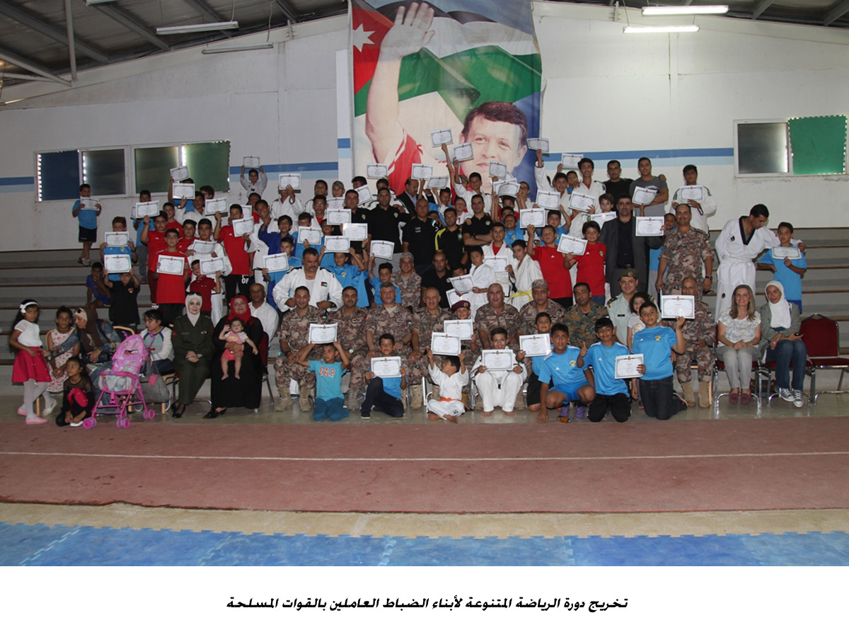 تخريج دورة الرياضة المتنوعة لأبناء الضباط العاملين بالقوات المسلحة&lt;br&gt;