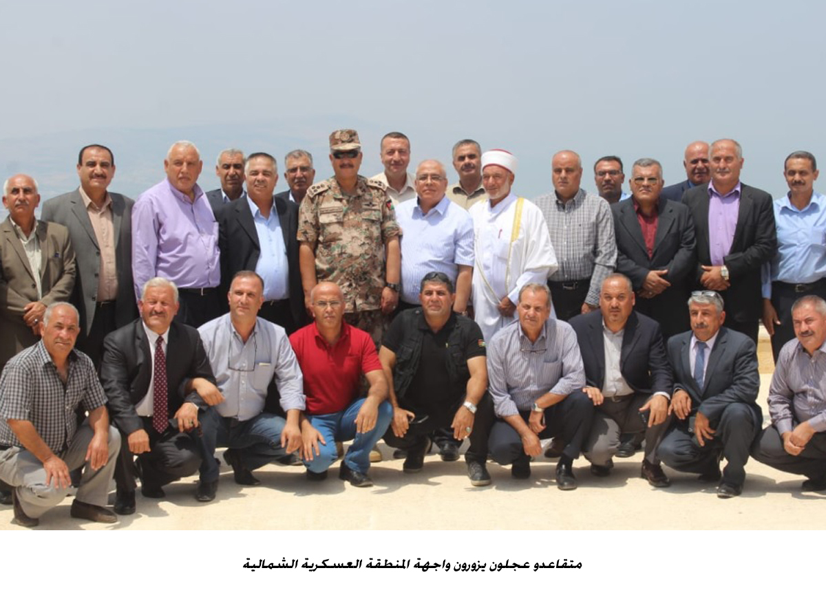 متقاعدو عجلون يزورون واجهة المنطقة العسكرية الشمالية&lt;br&gt;