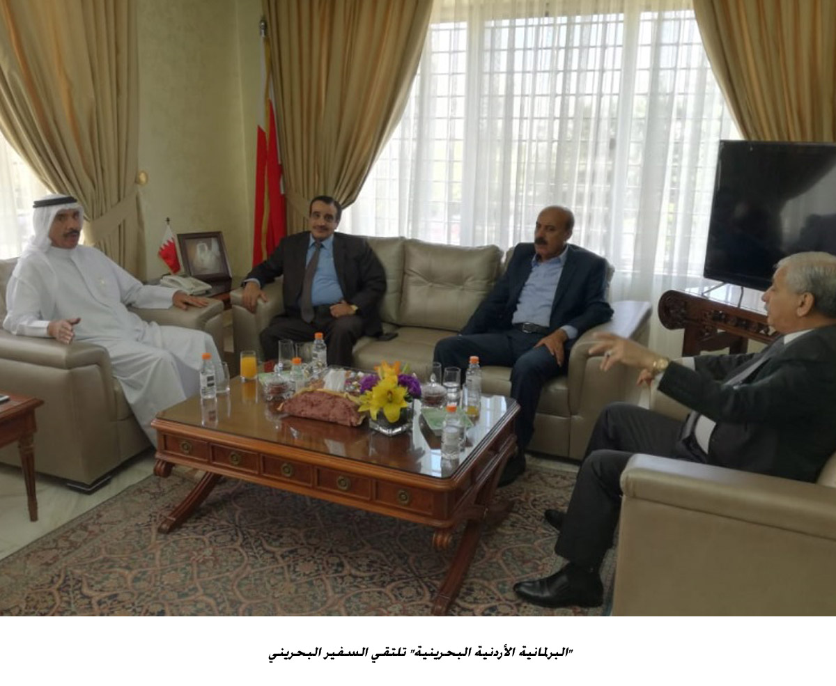 البرلمانية الأردنية البحرينية تلتقي السفير البحريني&lt;br&gt;