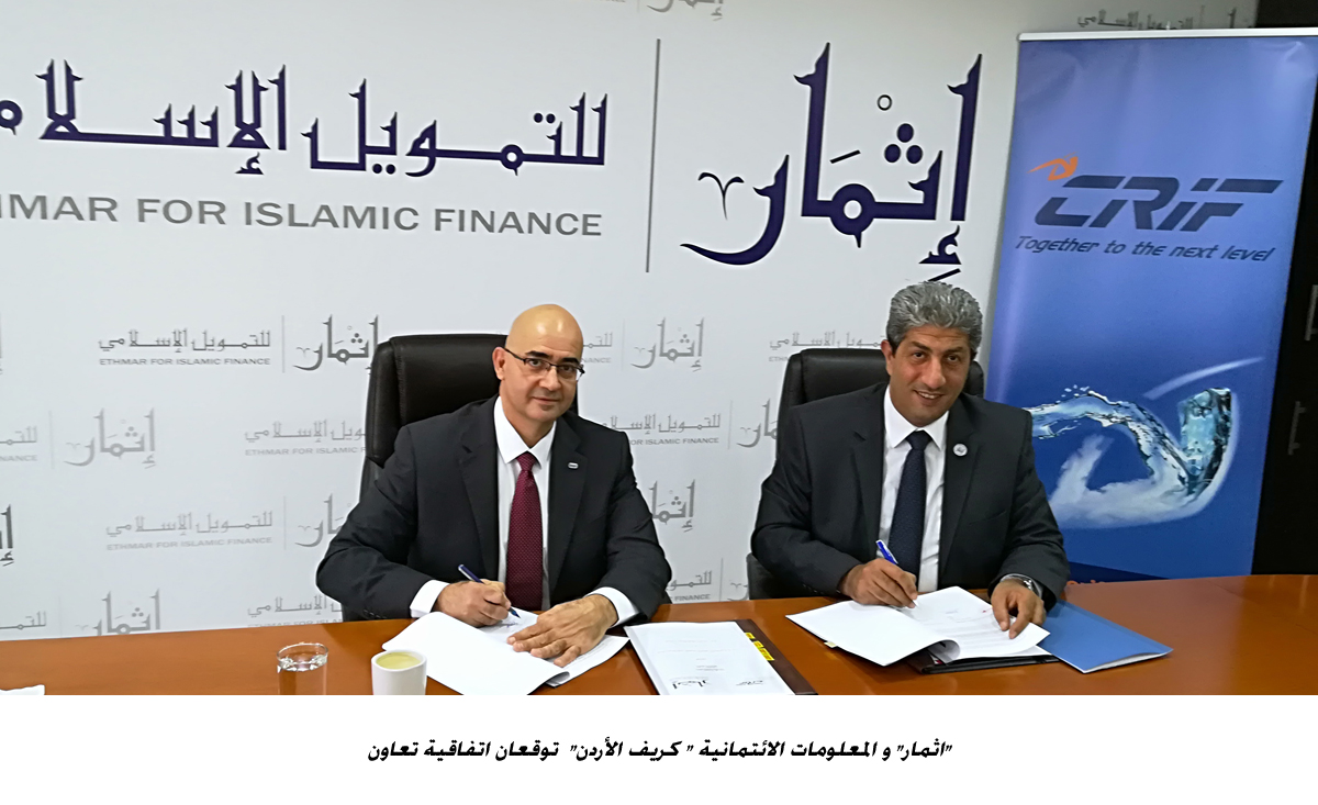 اثمار و المعلومات الائتمانية  كريف الأردن توقعان اتفاقية تعاون &lt;br&gt;
