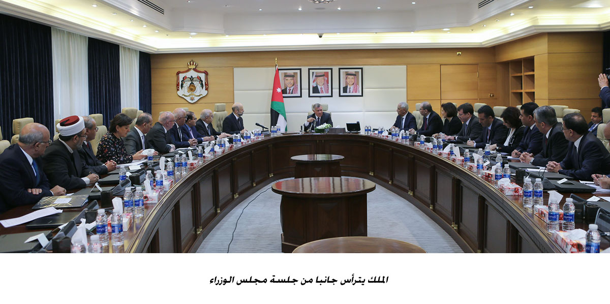 الملك يترأس جانبا من جلسة مجلس الوزراء&lt;br&gt;