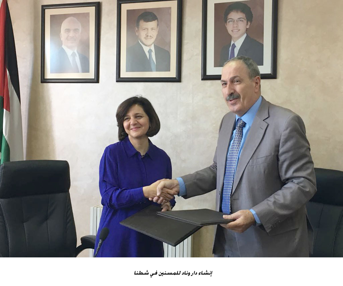 إنشاء دار وناد للمسنين في شطنا&lt;br&gt;