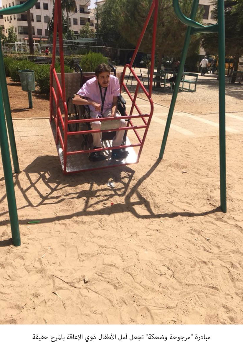 مبادرة مرجوحة وضحكة تجعل أمل الأطفال ذوي الإعاقة بالمرح حقيقة&lt;br&gt;