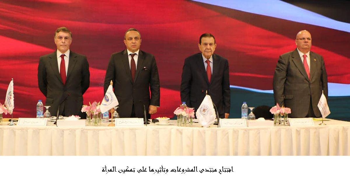 افتتاح منتدى المشروعات وتأثيرها على تمكين المرأة &lt;br&gt;