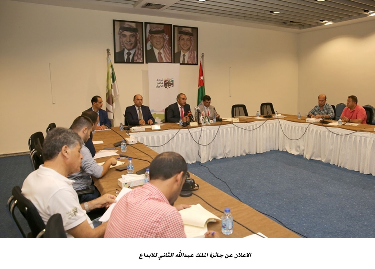 الاعلان عن جائزة الملك عبدالله الثاني للابداع &lt;br&gt;