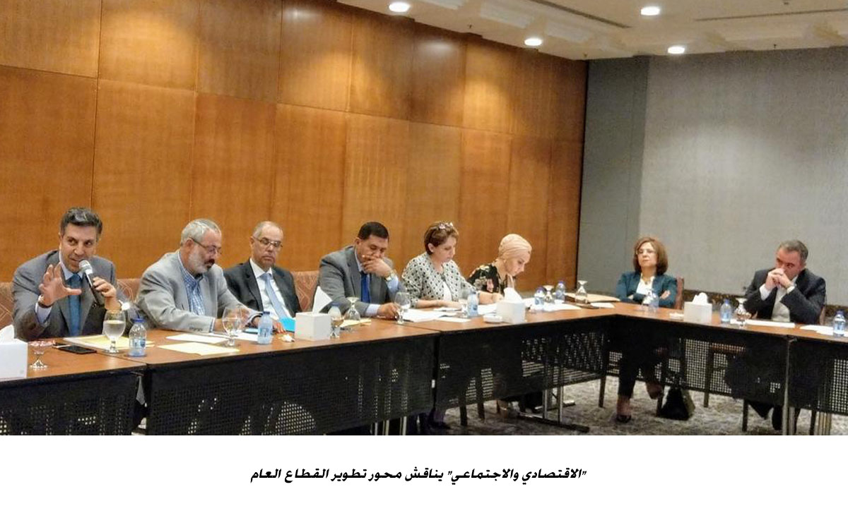 الاقتصادي والاجتماعي يناقش محور تطوير القطاع العام&lt;br&gt;
