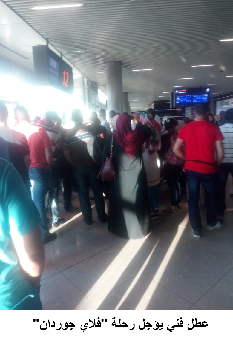 عطل فني يؤجل رحلة -فلاي جوردان- &lt;br&gt;