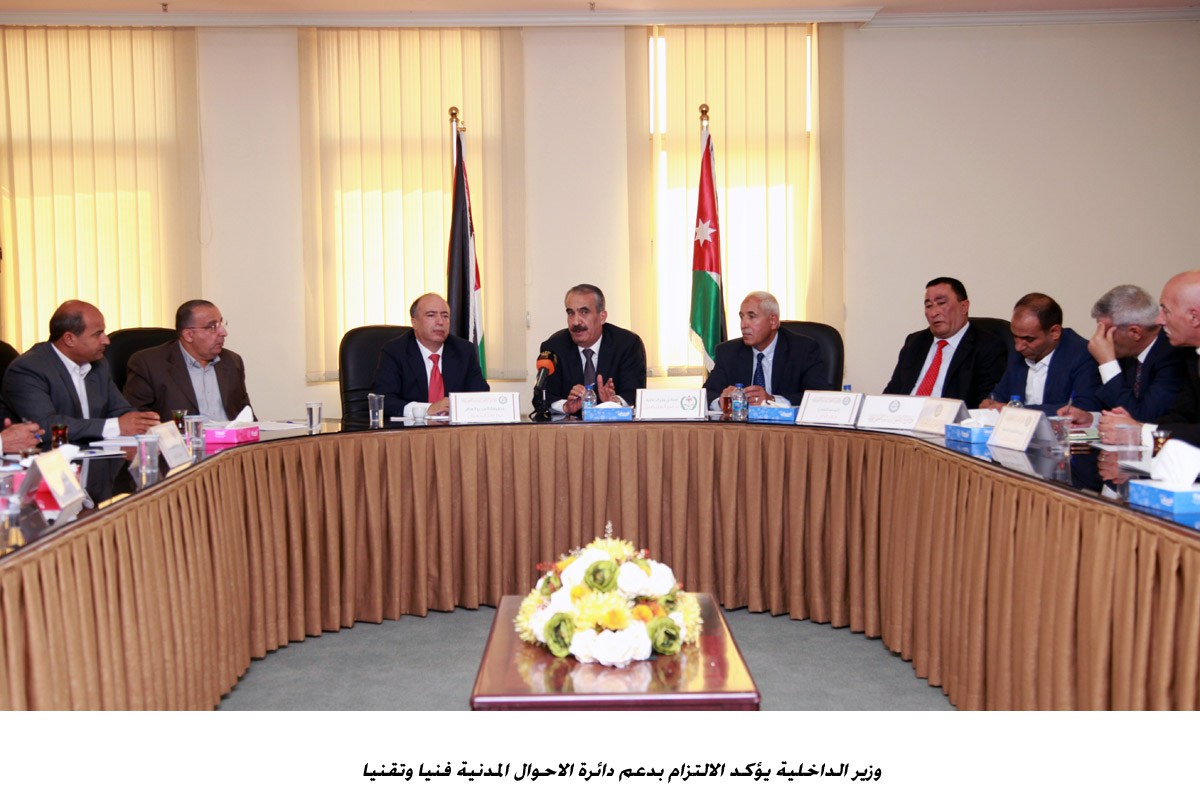 وزير الداخلية يؤكد الالتزام بدعم دائرة الاحوال المدنية فنيا وتقنيا&lt;br&gt;