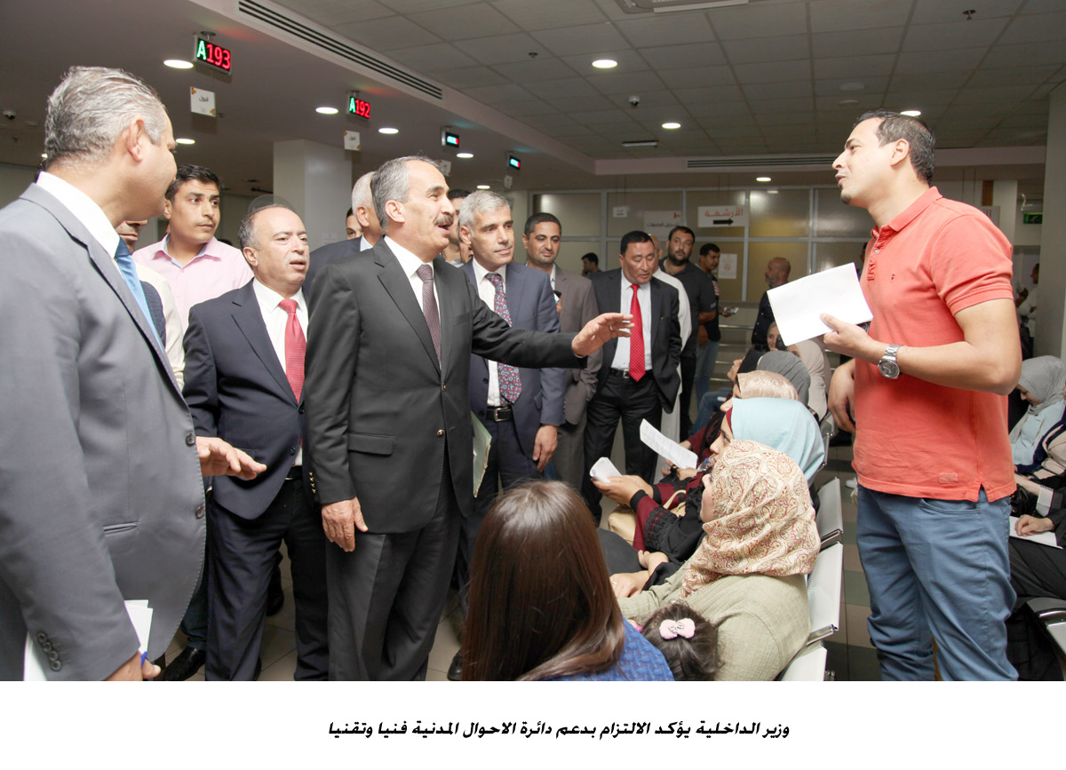 وزير الداخلية يؤكد الالتزام بدعم دائرة الاحوال المدنية فنيا وتقنيا&lt;br&gt;