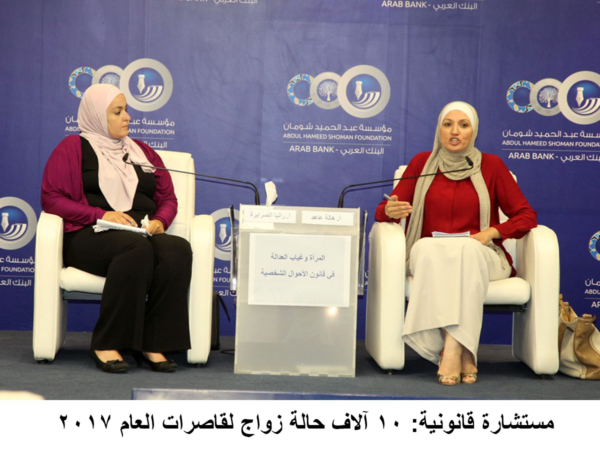 مستشارة قانونية: 10 آلاف حالة زواج لقاصرات العام 2017 &lt;br&gt;