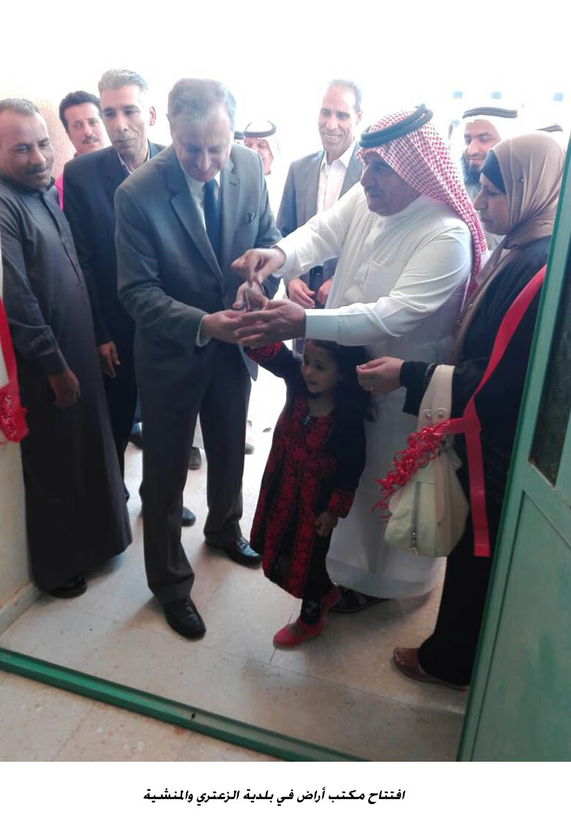 افتتاح مكتب أراض في بلدية الزعتري والمنشية&lt;br&gt;