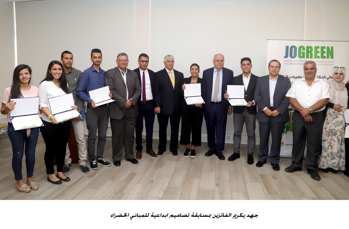 جهد يكريم الفائزين بمسابقة تصاميم ابداعية للمباني الخضراء&lt;br&gt;