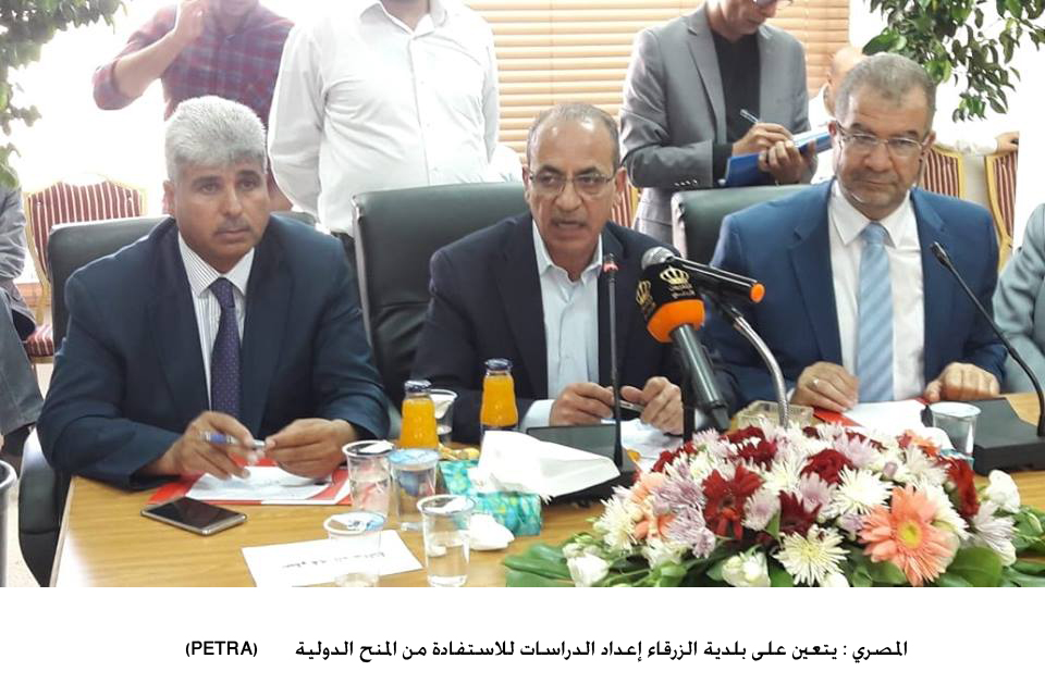 المصري : يتعين على بلدية الزرقاء إعداد الدراسات للاستفادة من المنح الدولية&lt;br&gt;