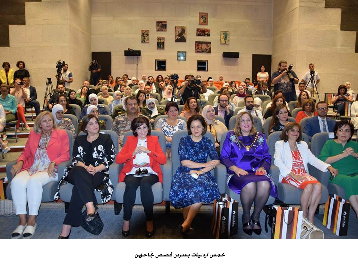 خمس اردنيات يسردن قصص نجاحهن&lt;br&gt;