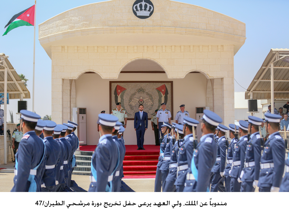 مندوباً عن الملك، ولي العهد يرعى حفل تخريج دورة مرشحي الطيران/47&lt;br&gt;