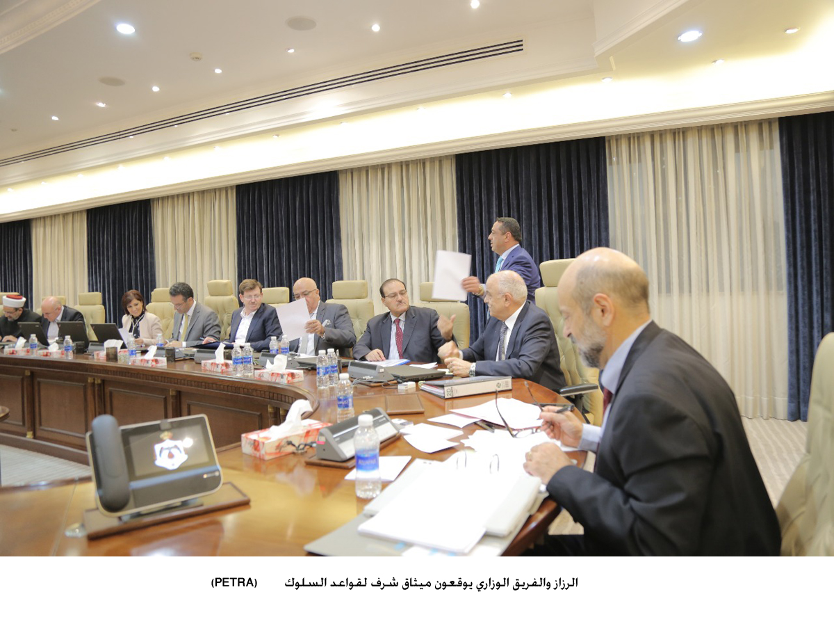 الرزاز والفريق الوزاري يوقعون ميثاق شرف لقواعد السلوك&lt;br&gt;