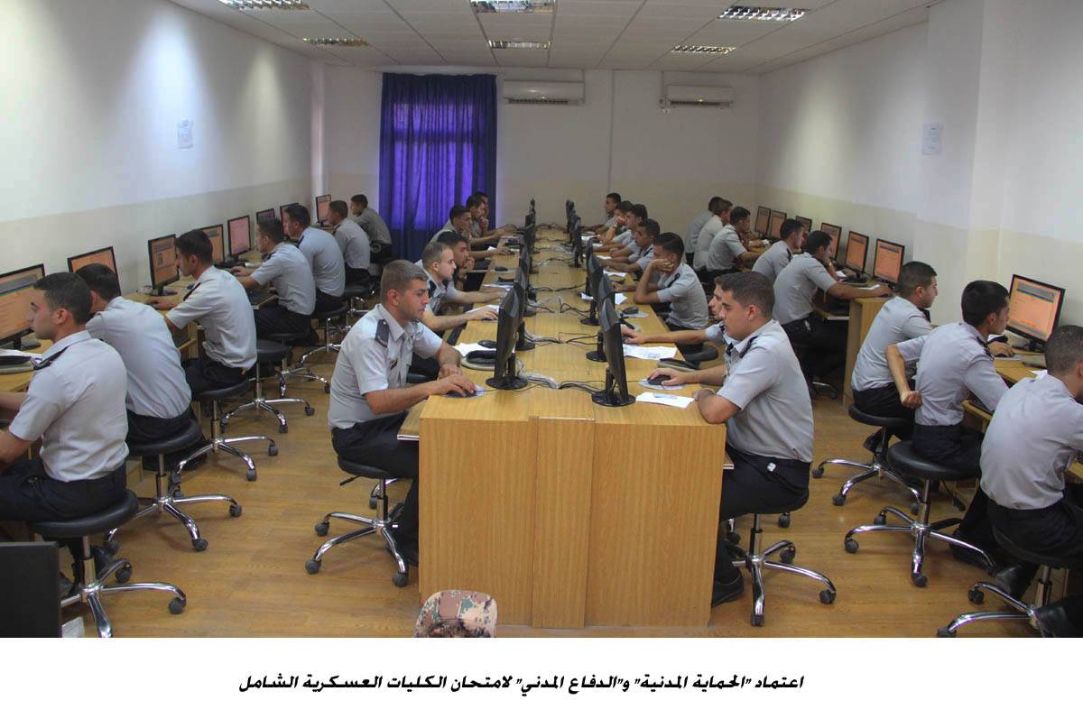 اعتماد الحماية المدنية و الدفاع المدني لامتحان الكليات العسكرية الشامل&lt;br&gt;   