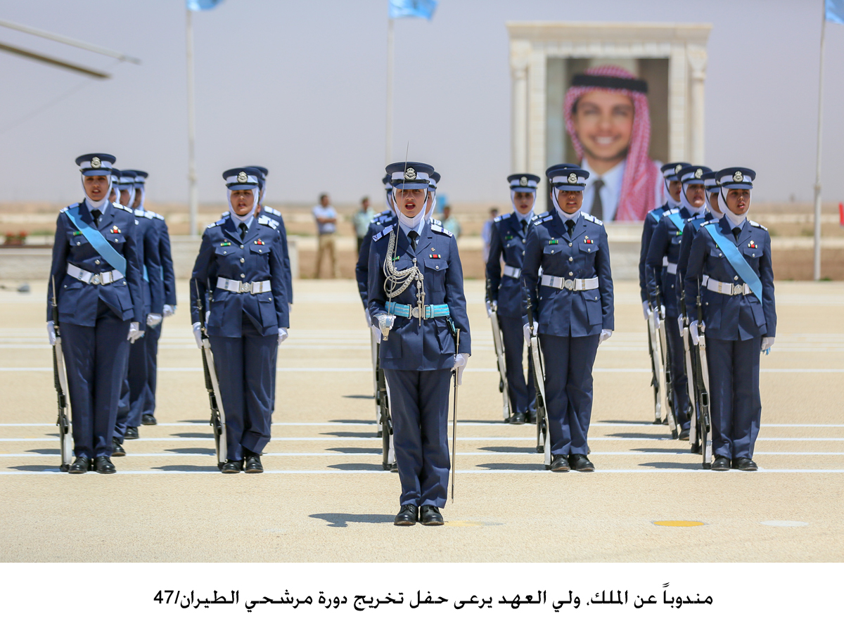 مندوباً عن الملك، ولي العهد يرعى حفل تخريج دورة مرشحي الطيران/47&lt;br&gt;