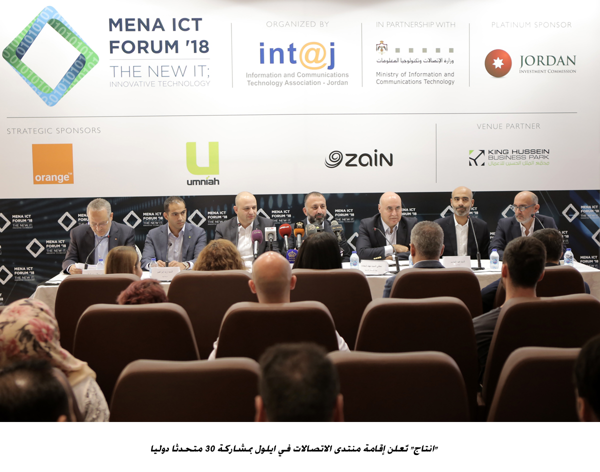انتاج تُعلن إقامة منتدى الاتصالات في ايلول بمشاركة 30 متحدثا دوليا&lt;br&gt;