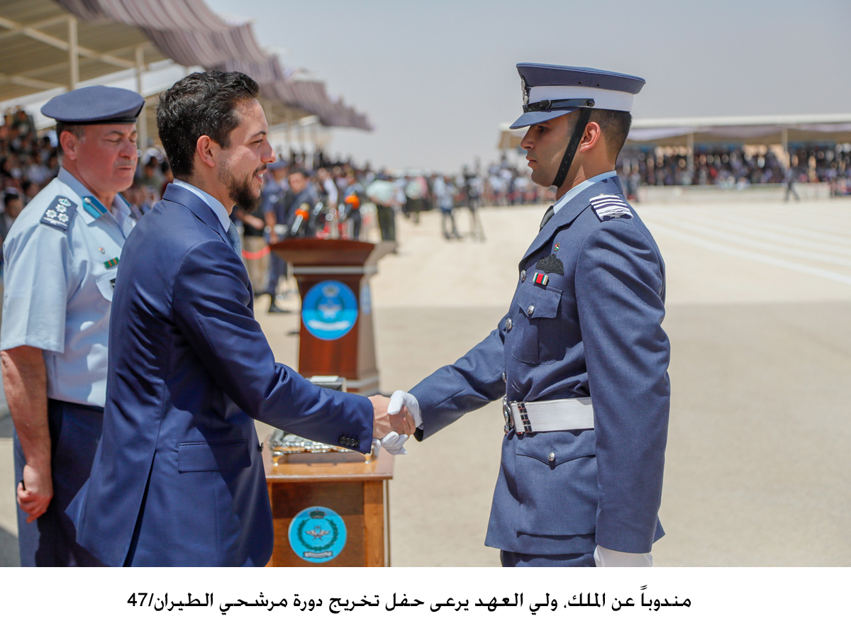 مندوباً عن الملك، ولي العهد يرعى حفل تخريج دورة مرشحي الطيران/47&lt;br&gt;