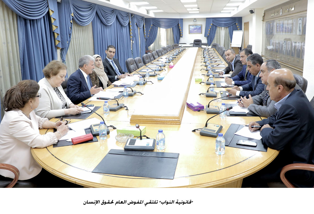 قانونية النواب تلتقي المفوض العام لحقوق الإنسان&lt;br&gt;