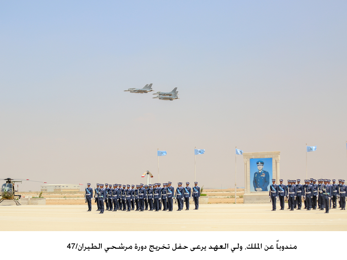 مندوباً عن الملك، ولي العهد يرعى حفل تخريج دورة مرشحي الطيران/47&lt;br&gt;