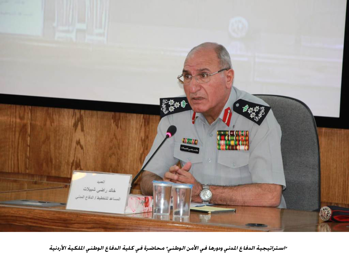 استراتيجية الدفاع المدني ودورها في الأمن الوطني محاضرة في كلية الدفاع الوطني الملكية الأردنية&lt;br&gt;