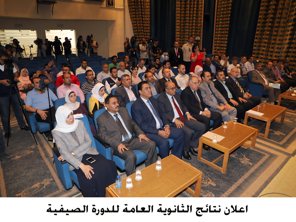 اعلان نتائج الثانوية العامة للدورة الصيفية &lt;br&gt;