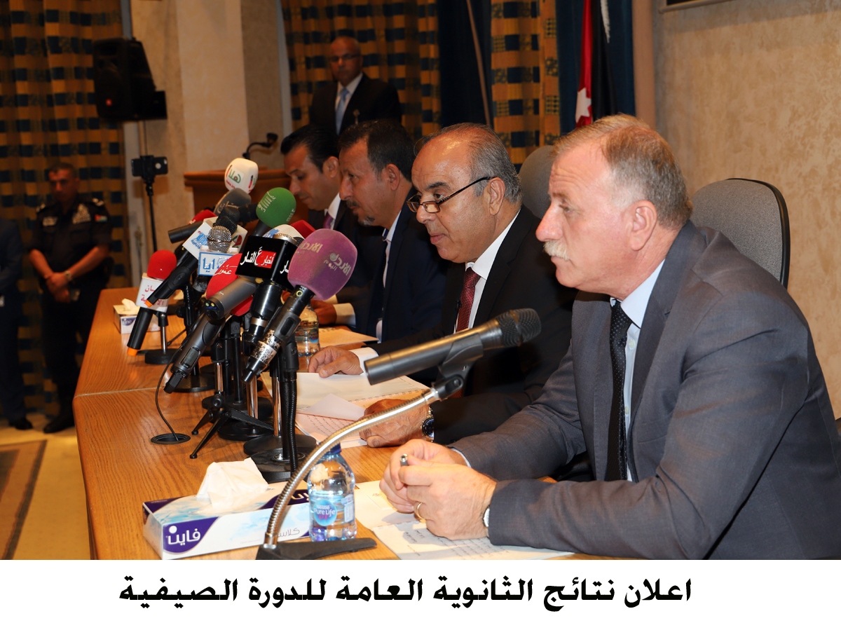 اعلان نتائج الثانوية العامة للدورة الصيفية &lt;br&gt;