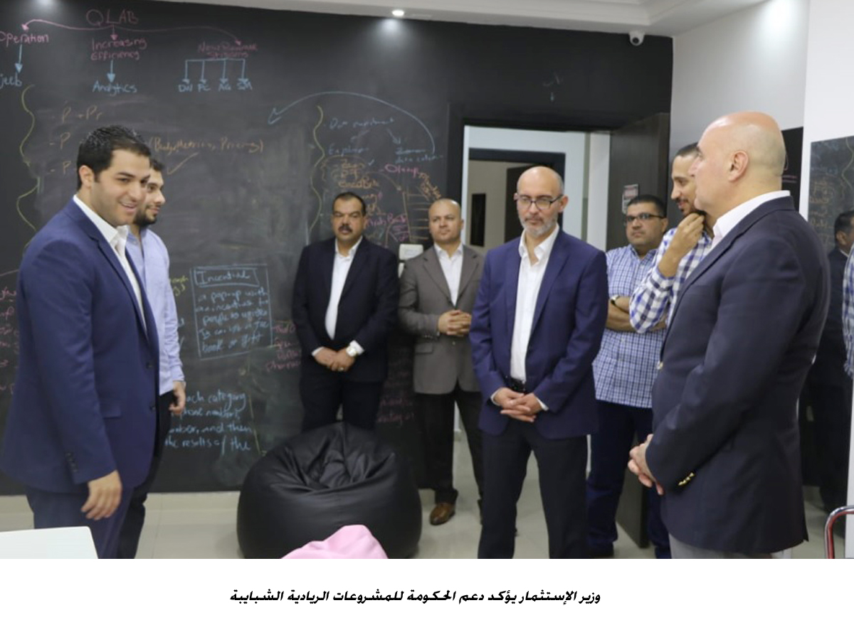 وزير الإستثمار يؤكد دعم الحكومة للمشروعات الريادية الشبايبة &lt;br&gt;