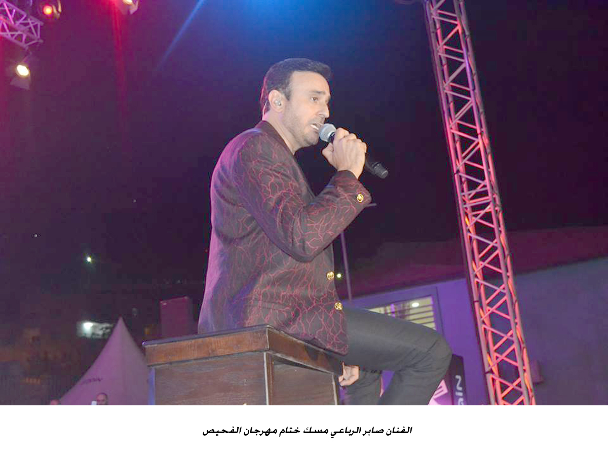 الفنان صابر الرباعي مسك ختام مهرجان الفحيص &lt;br&gt;