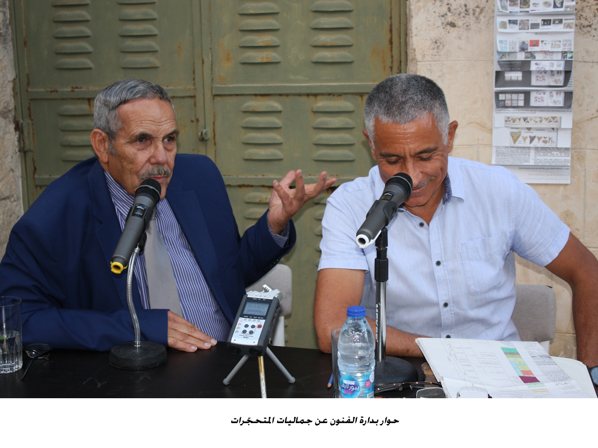 حوار بدارة الفنون عن جماليات المتحجّرات &lt;br&gt;