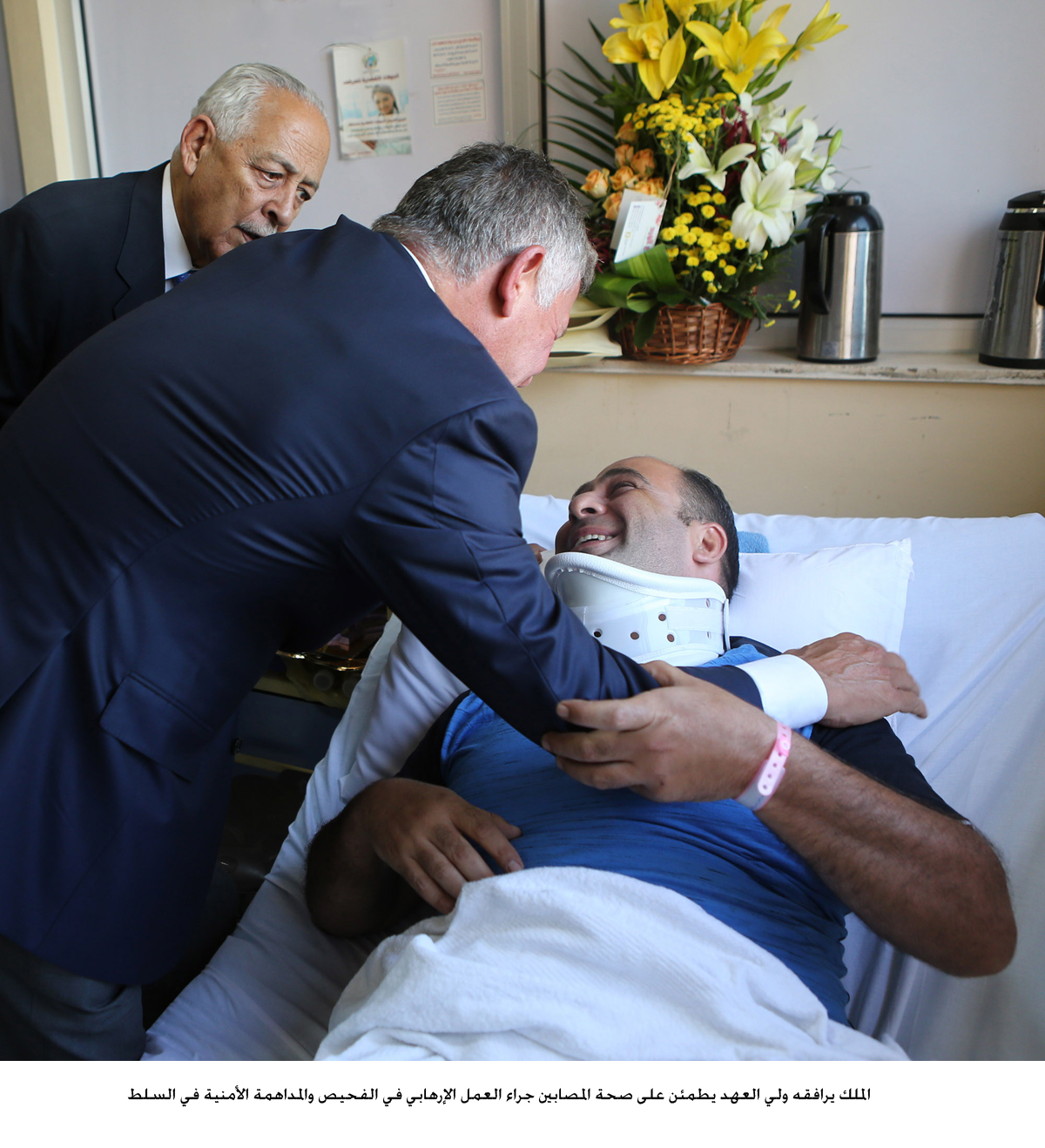 الملك يرافقه ولي العهد يطمئن على صحة المصابين جراء العمل الإرهابي في الفحيص والمداهمة الأمنية في السلط&lt;br&gt;