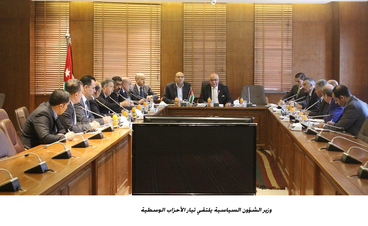 وزير الشؤون السياسية يلتقي تيار الأحزاب الوسطية&lt;br&gt;