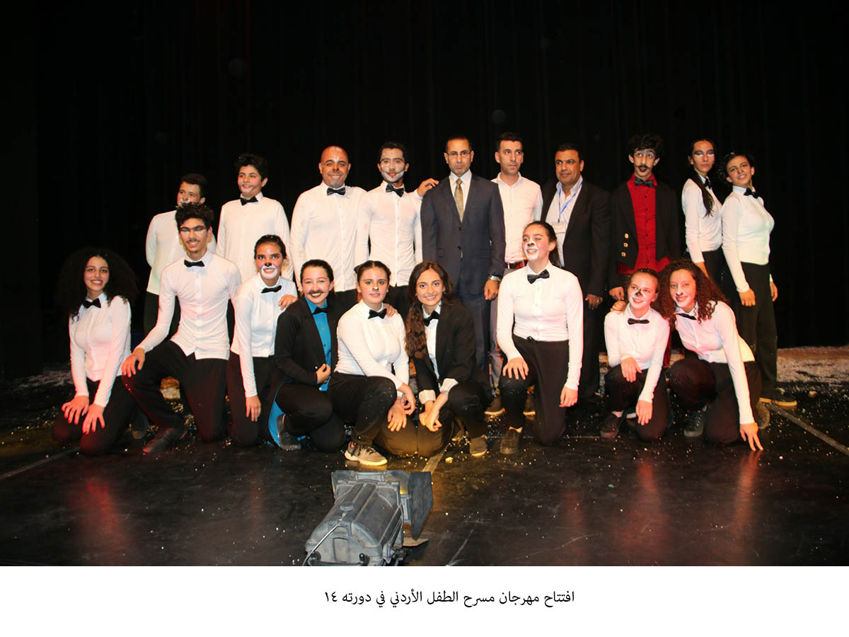 افتتاح مهرجان مسرح الطفل الأردني في دورته 14 &lt;br&gt;