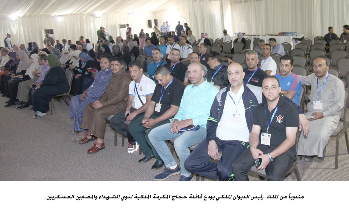 مندوباً عن الملك، رئيس الديوان الملكي يودع قافلة حجاج المكرمة الملكية لذوي الشهداء والمصابين العسكريين&lt;br&gt;