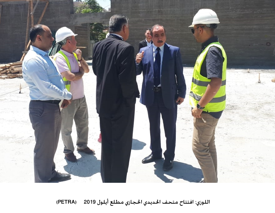 اللوزي: افتتاح متحف الحديدي الحجازي مطلع أيلول 2019&lt;br&gt;