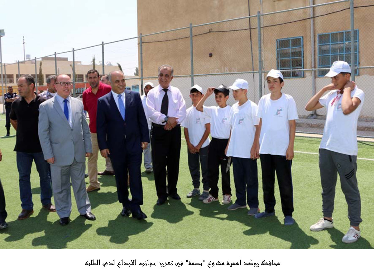 محافظة يؤكد أهمية مشروع بصمة في تعزيز جوانب الابداع لدى الطلبة&lt;br&gt;