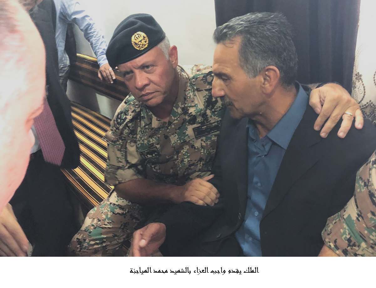 الملك يقدم واجب العزاء بالشهيد محمد الهياجنة &lt;br&gt;